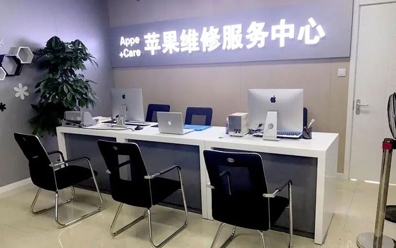 桦甸北京苹果维修服务网点